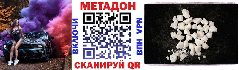 Метадон VHQ  Ардон 